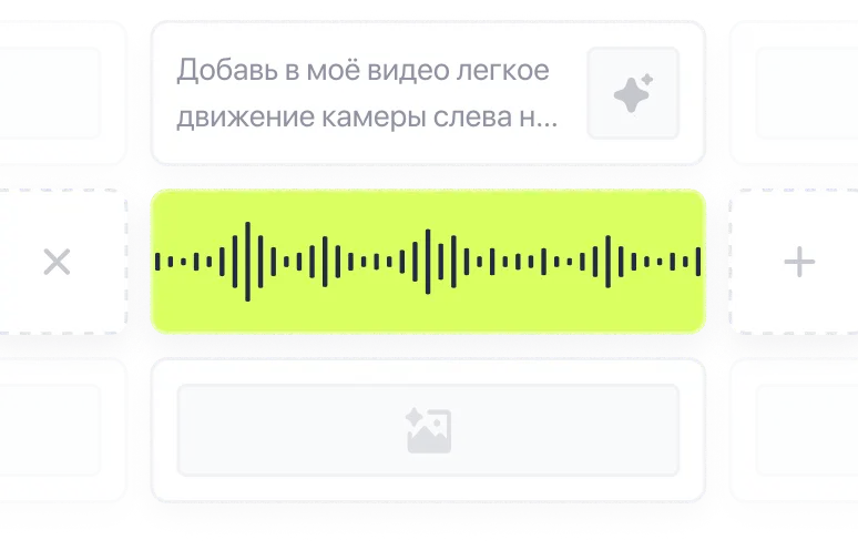 Редактирование видео