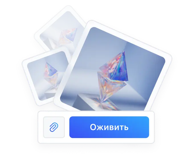 Анимация фото